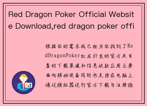 Red Dragon Poker Official Website Download,red dragon poker official website download